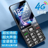 酷维4G全网通老人手机移动联通电信老年大字体大图标大声音长待机高清通话备用机 黑色【移动4G版】