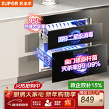 苏泊尔（SUPOR）消毒碗柜家用全腔二星95L 一键15min 快速清洁双层光波可杀幽门螺杆菌ZTD90S-303E