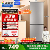 统帅（Leader）海尔冰箱出品180L/218L两门三门小冰箱小户型节能低噪冷冻锁鲜适用出租房宿舍咨询多台更优惠 小巧不占地|低温自动补偿|180L两门