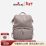 爱可乐（Echolac）双肩包女背包旅行休闲电脑包百搭潮流书包送女友CKP2075云母灰