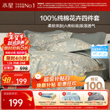 水星家纺四件套床上纯棉100%a类全棉透气被套床单宿舍单人1.2m床序枝