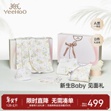 英氏（YEEHOO）新生儿衣服礼盒套装初生婴儿男女宝宝礼物满月服纯棉新生礼盒送礼 半亩树莓【8件套-5A抗菌】 59cm