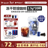 瑞幸咖啡速溶冻干经典美式经典拿铁0糖黑咖啡粉经典混合装 2.3g*18颗/盒