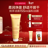 娇韵诗柔润泡沫洁面乳125ml 洗面奶氨基酸温和保湿护肤品化妆品新年礼物