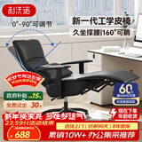 利沃诺 真皮老板椅可躺 办公椅电脑椅人体工学椅子舒适家用午休躺椅座椅 【品质西皮-坐躺两用】黑色