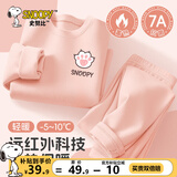 史努比儿童保暖内衣套装秋冬中大童女孩打底衫2025新款女童德绒秋衣秋裤 粉 伸爪努比X 110
