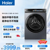 海尔（Haier）云溪4.0 滚筒洗衣机全自动带烘干洗烘一体 10KG超薄 国家补贴自营直驱G583 一级能效（73K相似款）