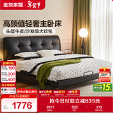 全友家居意式简约风头层牛皮床头软包靠背卧室1.8米×2米真皮双人大床