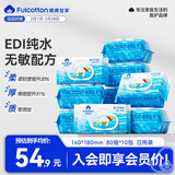 棉柔世家婴儿手口湿巾珍珠纹洁肤柔湿巾湿纸巾 80抽*10包