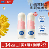 戴·可·思儿童元气润唇膏3.6g 奶茶系列宝宝护唇膏多肉桃桃味 保湿滋润