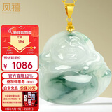 凤禧珠宝18K金镶玉翡翠玉佛吊坠女士飘绿弥勒佛天然玉项链新年礼物