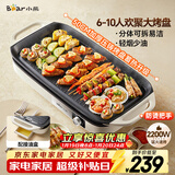 小熊（Bear）烤肉锅电烤盘 家用电烧烤炉 电烤炉多功能锅烤串烤肉一体不沾烤串机可拆烧烤炉DKL-H21P1