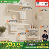 四季沐歌（MICOE）卫生间置物架奶白色毛巾架太空铝折叠浴巾架免打孔太空铝挂件套装