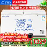 小鸭（XIAOYA）【45年老品牌】卧式冰柜商用大容量冷藏冷冻柜家用展示柜雪糕柜全冷冻家用双温速冻【加厚铜管】 2.0米x0.77米单温【673升容量】