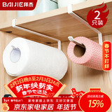 拜杰厨房纸挂架纸巾架储物柜挂钩免打孔收纳柜用具置物架壁挂两个装