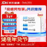 【原研进口】施图伦 七叶洋地黄双苷滴眼液0.4ml*10支 2盒