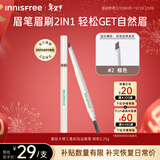 悦诗风吟（innisfree）眉笔三角形2#棕色0.25g防水汗定型扁平笔头新年情人节礼物