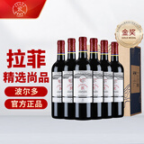 拉菲（LAFITE）传奇精选尚品波尔多AOC干红葡萄酒 750ml*6瓶 整箱装 年货红酒