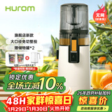 惠人（HUROM）原汁机无网大口径榨汁机渣汁分离多功能免切果蔬机韩国进口冰淇淋机家用  H70FT-BIC06WH