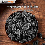 尚烤佳（Suncojia）烧烤碳 竹炭 木炭  取暖炭 条形空心机制木炭 无烟烧烤炭含引火块 围炉煮茶|核桃炭I一斤经济装