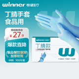 稳健一次性食品用丁腈手套洗碗家务耐油耐酸碱加厚M码中号100只/盒