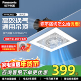 松下（Panasonic）排气扇/换气扇 吊顶式厨房排风扇家用卫生间强力新风管道抽风机 FV-RC20G2新款薄型双档168风量