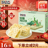 好吃点低糖海苔苏打饼干800g独立小包装 企业采购办公室分享小零食