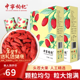 中宁枸杞宁夏红枸杞子特优头茬大果500g小袋装泡茶养生团购送礼节日礼品