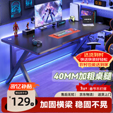 易漫电脑桌电竞桌台式桌子家用办公游戏学习写字书桌