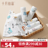 十月结晶婴儿浴巾纯棉纱布初生新生儿超柔吸水宝宝儿童大毛巾方巾 6层印花方巾6条（洗屁2条+洗澡2条+洗脸2条）