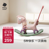 babycare儿童摇摇马五合一小木马婴儿周岁节日礼物玩具维尔粉