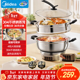 美的（Midea）电蒸锅电热锅家用多用途锅电炒锅多功能锅蒸包子锅电煮锅加厚304不锈钢电火锅12.5L MZ-ZGC32J50