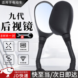 随灿 电动车后视镜反光镜子8mm通用电瓶车大视野倒车电车踏板观后镜三轮车 【九代8mm平面镜】1对+安装工具