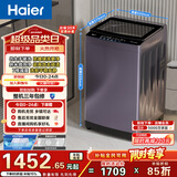 海尔（Haier）手搓洗 全自动波轮洗衣机 10KG 抗菌 一级能效 家电国家补贴以旧换新京东自营 XQB100-BS629