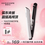 AKiracosme爱极拉弧形夹板负离子卷发棒直板夹圆弧形夹板高颅顶蓬松夹板垫发根AC-R4 【新年春节情人节礼物】