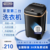 扬子扬子迷你洗衣机全自动小型内衣内裤懒人洗衣机洗脱一体学生宿舍儿童婴儿洗袜子机带脱水租房半自动 黑8KG【六代升级电机+不锈钢甩桶+蓝光】