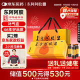 东阿阿胶复方阿胶浆 20ml*48支 补气养血 阿胶补血口服液 提高睡眠 失眠 食欲不振 贫血 京东大药房