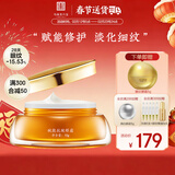 马应龙八宝赋能抗皱眼霜15g 淡化黑眼圈细纹眼纹紧致保湿滋润新年礼物