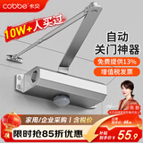 卡贝闭门器液压缓冲自动关门神器防火门消防门木门闭合器 可定位小号