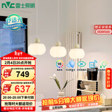 雷士（NVC）奶油风法式浪漫灯罩餐厅灯智能高显3头24瓦吊灯WHDD24F/G-15A 