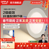 欧普照明（OPPLE）led筒灯嵌入式家用客厅孔灯吊顶天花灯洞灯过道桶灯开孔75mm 4瓦【7-8.5cm】雅白【4000K】