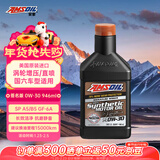 安索（AMSOIL）全合成机油签名版0W-30 946ml SP A5/B5 GF-6A美国原装进口AZOQT