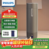 飞利浦（PHILIPS）烧水杯保温杯便携式烧水杯子旅行电加热水杯壶男女士实用礼物2792