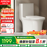 箭牌（ARROW）T51H抽水马桶虹吸坐便器普通座便坐厕加热盖板AEB12653L 400坑距