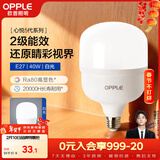 欧普照明（OPPLE）LED灯泡节能灯泡E27大螺口家用商用摆摊大功率厂房工矿灯40瓦白光