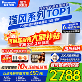 松下（Panasonic）滢风系列1匹/1.5匹空调挂机节能省电直流变频冷暖纳诺怡除菌家用壁挂式原装压缩机以旧换新补贴 滢风 大1匹 滢风三代五重升级【JM26K430Q】