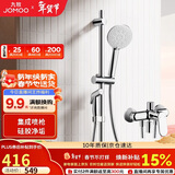 九牧（JOMOO）亮银集成升降硅胶除垢三功能分体淋浴器喷枪款35324-592/1B-1