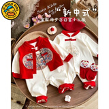 G.duck小黄鸭周岁男女宝宝礼服春季喜庆连体衣服百天满月婴儿春秋新中式 龙连体衣+帽子+袜子+马甲 59cm