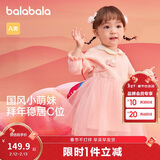 巴拉巴拉童装婴儿连衣裙儿童裙子春女宝宝公主裙新中式拜年服209125111002