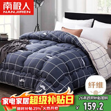 南极人被子 双人加厚秋冬被冬季被芯被褥棉被空调被10斤 200*230cm
